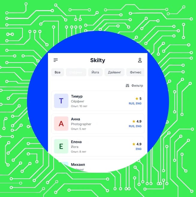 Skilty
